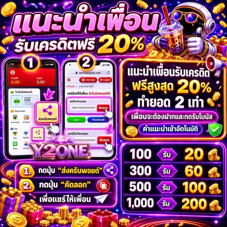 เว็บy 2one สมัคร